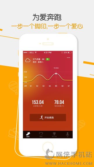 咪咕善跑app下载手机ios版 v6.13.5