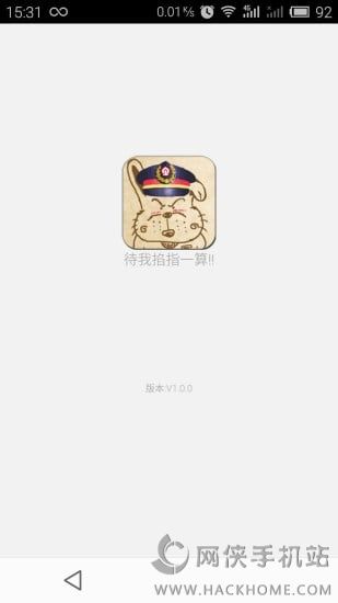 列车员日历下载app手机客户端 v1.4.1