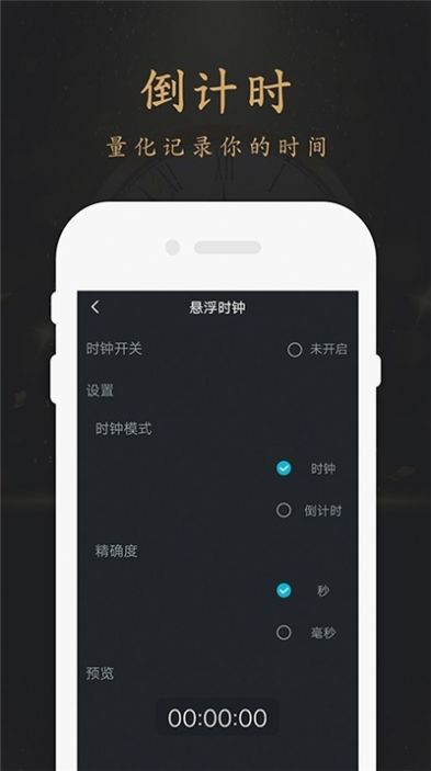 翻页时钟悬浮时钟app手机版下载 v1.0