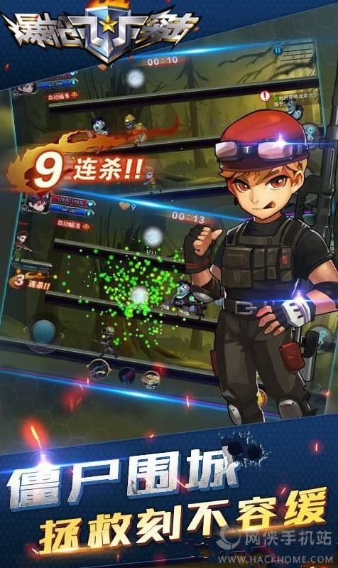 爆枪突击app最新版 v1.0