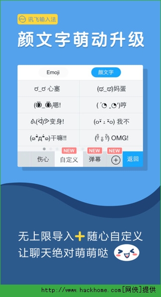 讯飞输入法官方苹果版app v12.1.13