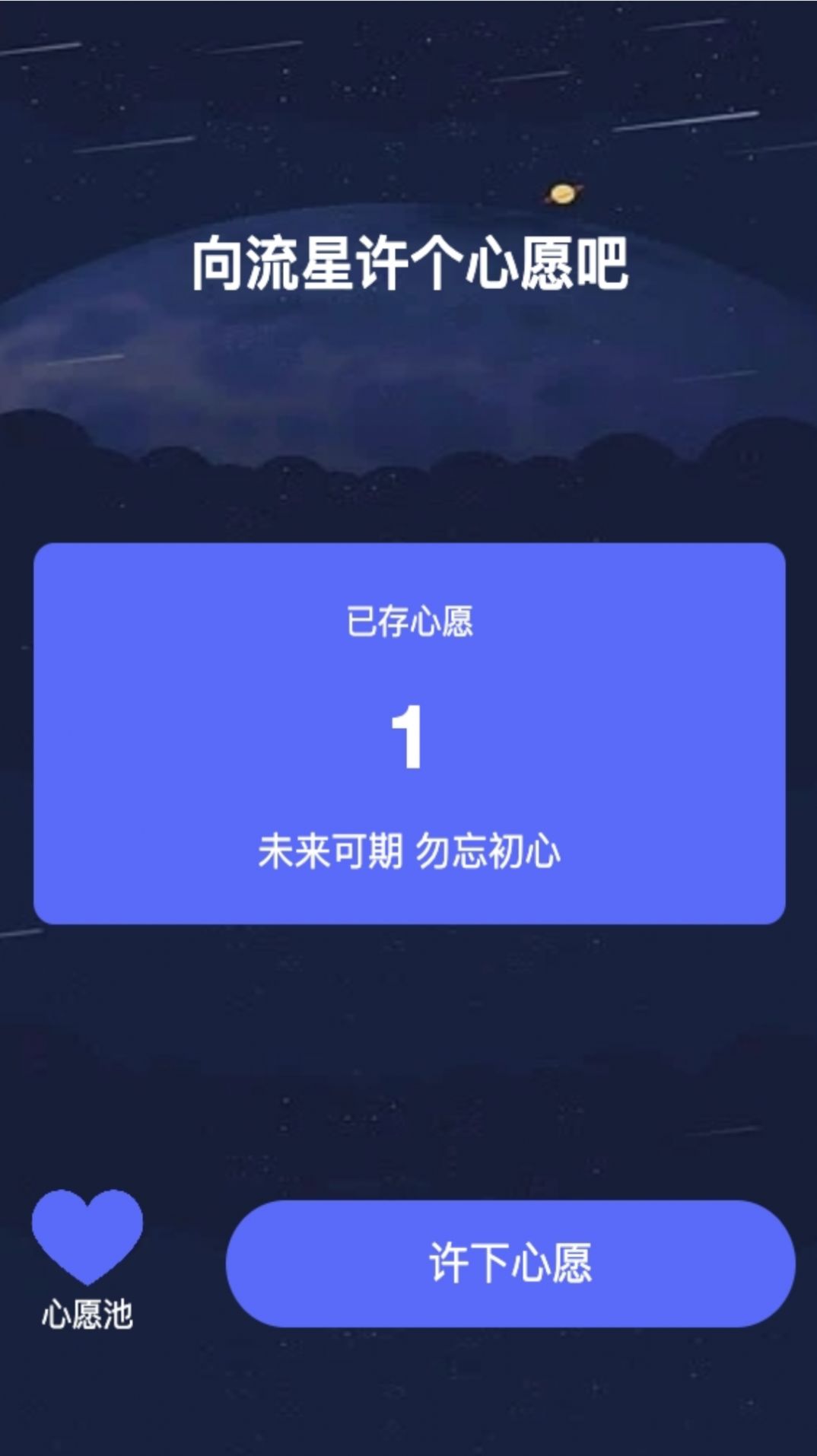 星光来电官方手机版下载 v1.0.1