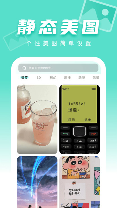 图图壁纸软件官方下载 v1.0.0