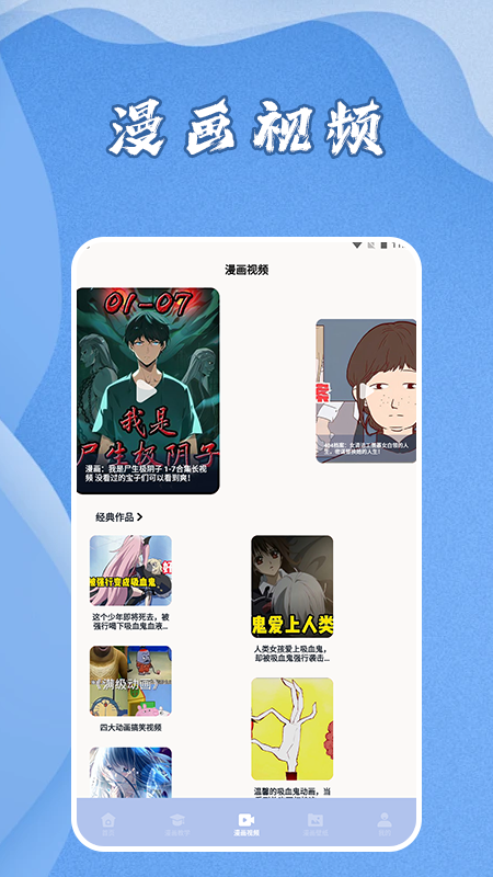 爱阅漫画星球软件免费版下载 v1.1