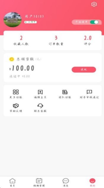 婚市相亲交友软件官方下载 v1.0.4