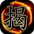 揭棋Online暗象棋历史版本下载 v1.6.9