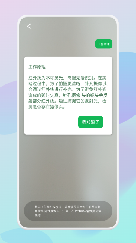 WLAN万能无线app软件下载 v1.2