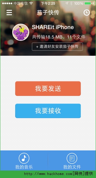 茄子快传官网app v6.32.38