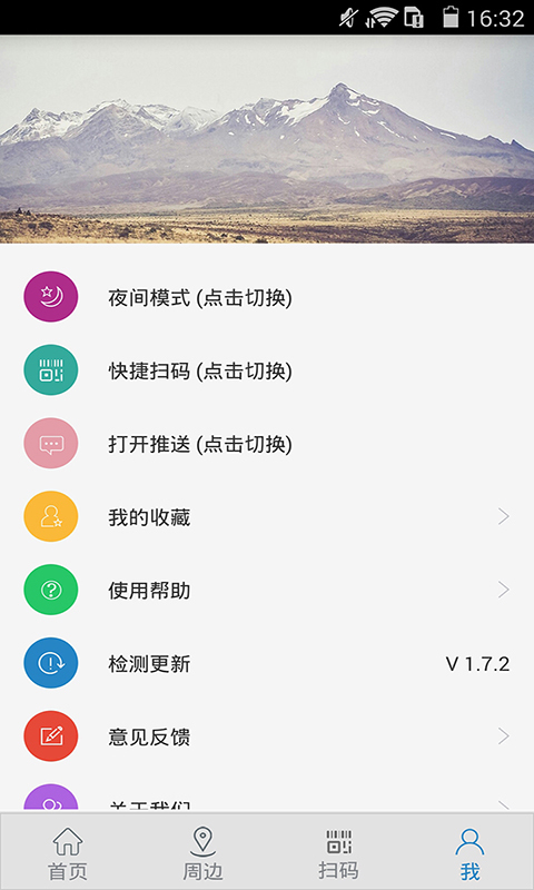 中国搜索网下载安装官方最新版app v5.3.3