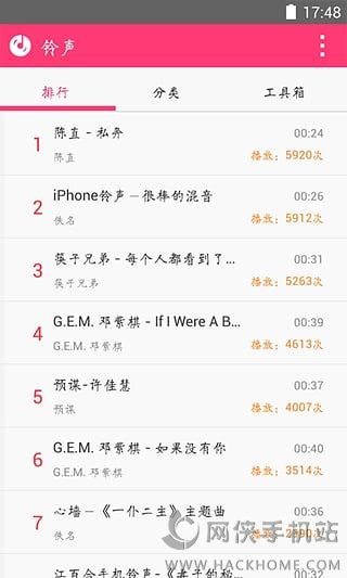 多多铃声官方免费下载安装最新版 v6.3