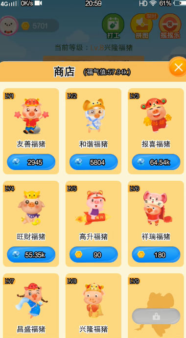 小小养猪场游戏下载红包版 v1.0