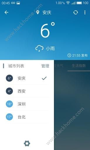 Pure天气app官网版下载 v8.7.1