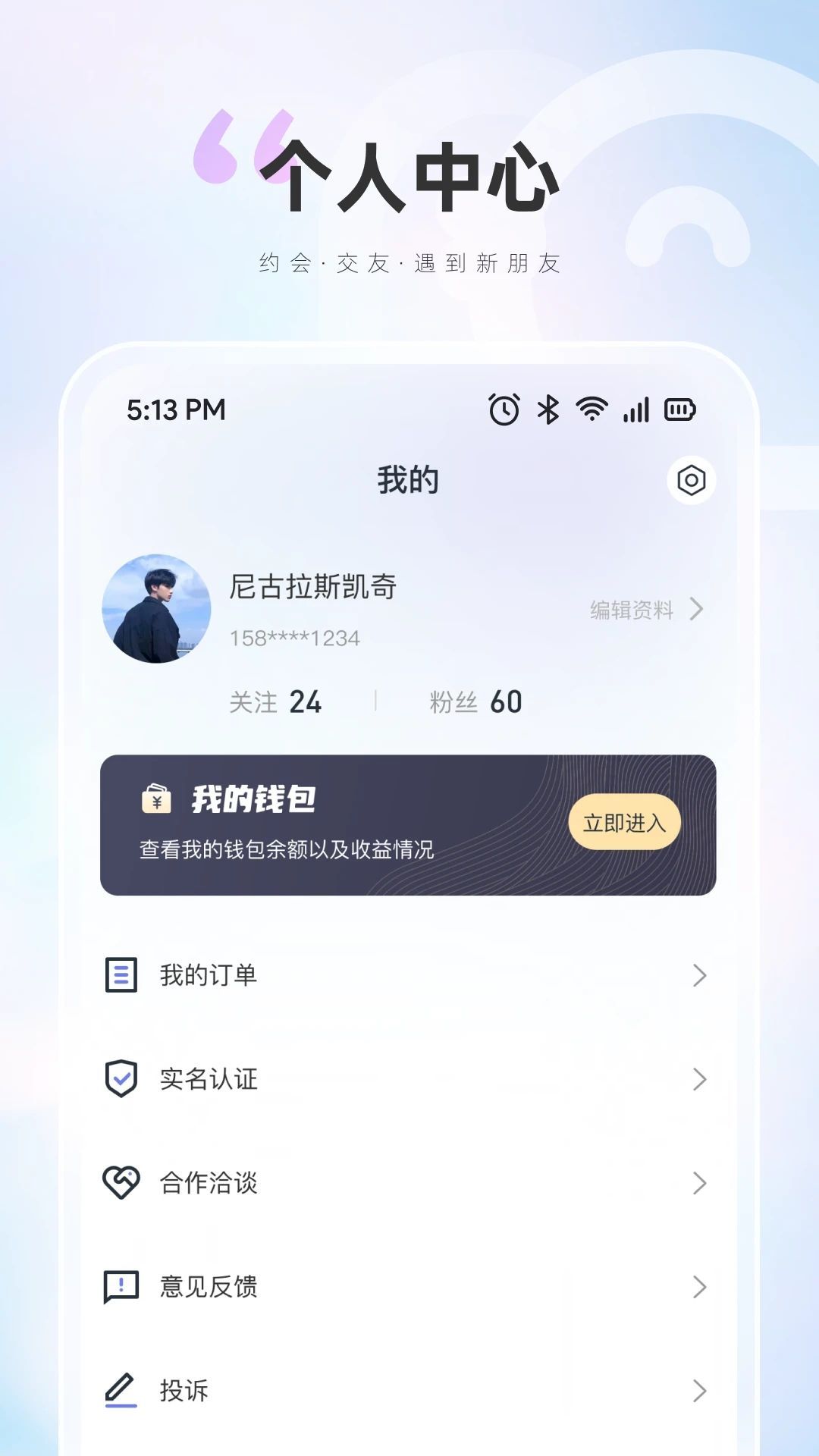 柒咪鱼交友软件官方下载 v1.1