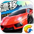 全民漂移官网IOS手机版 v1.79