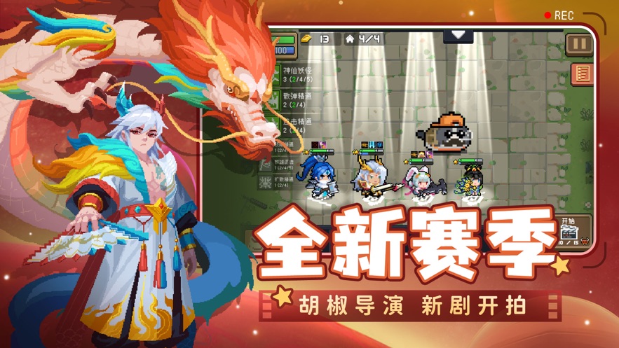 元气骑士4399游戏全人物官方版 v6.4.0