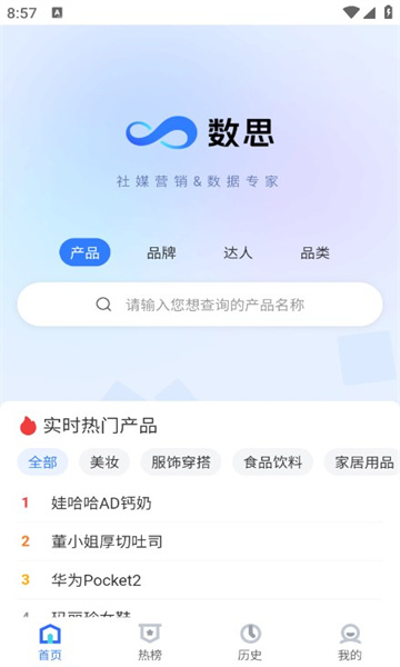 数思营销软件下载 v1.0.0