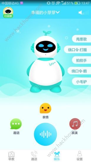 芽仔早教官方app手机版客户端下载 v1.0.0.3