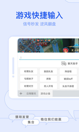 KK键盘官方版app下载 v2.8.5.10354