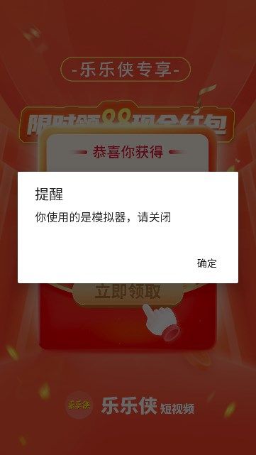 乐乐侠短视频软件官方下载 v1.0.2