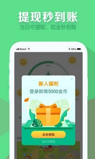 健步多官方最新版 v1.2.2