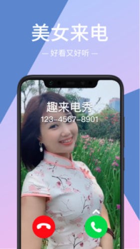 来电视频动态秀app苹果ios版下载 v1.4.3