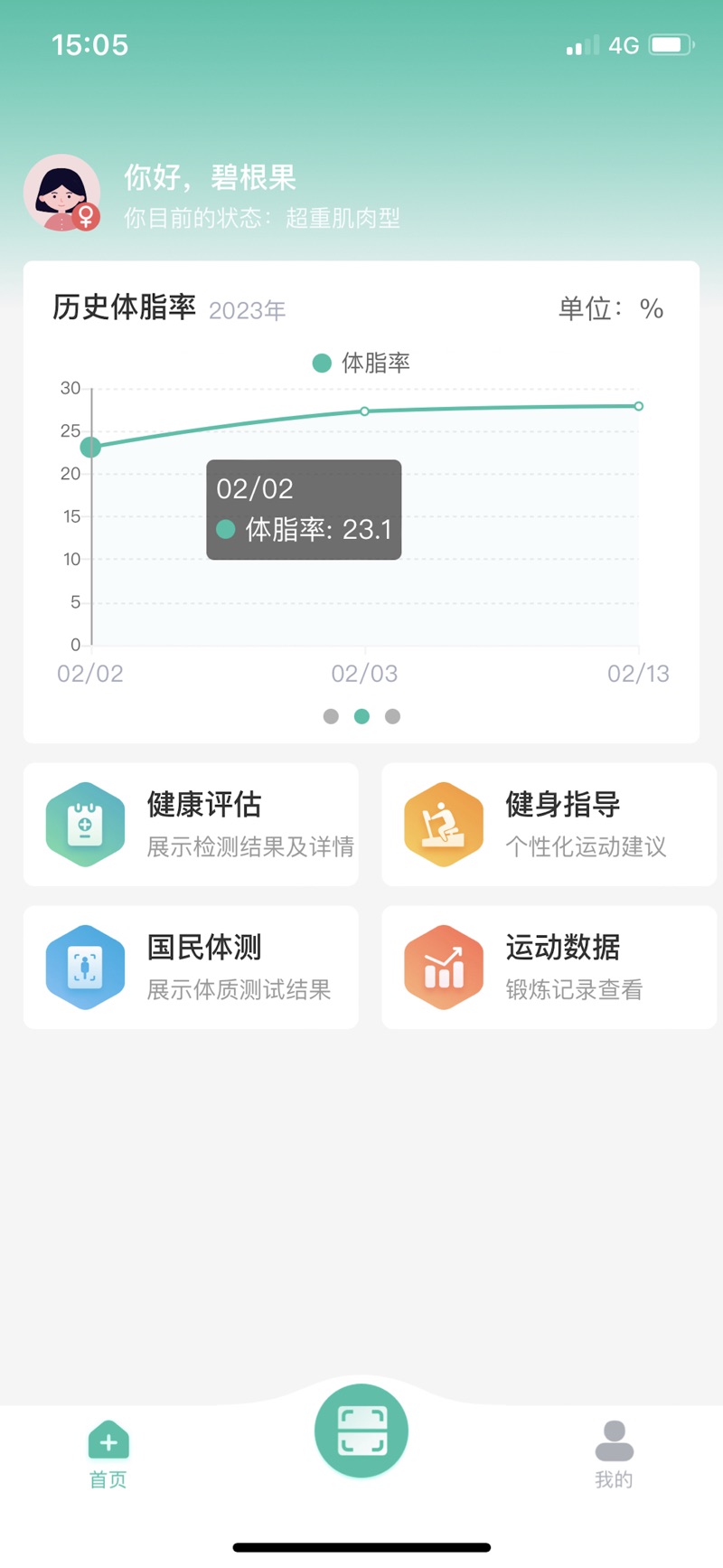 宽乐健康官方手机版下载 v1.0.0