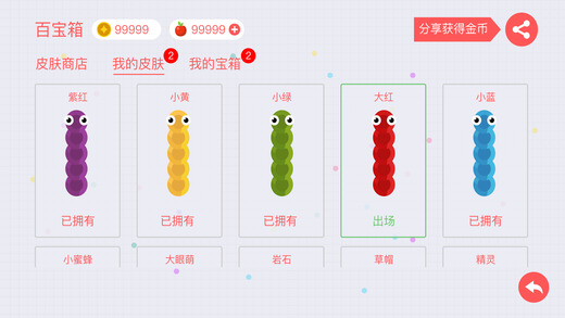 贪吃蛇大作战5.0安卓官网最新版本下载 v5.9.0