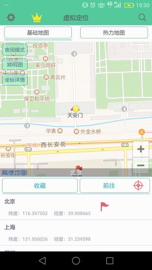 微信虚拟位置定位精灵app下载官方手机版 v2.25.0