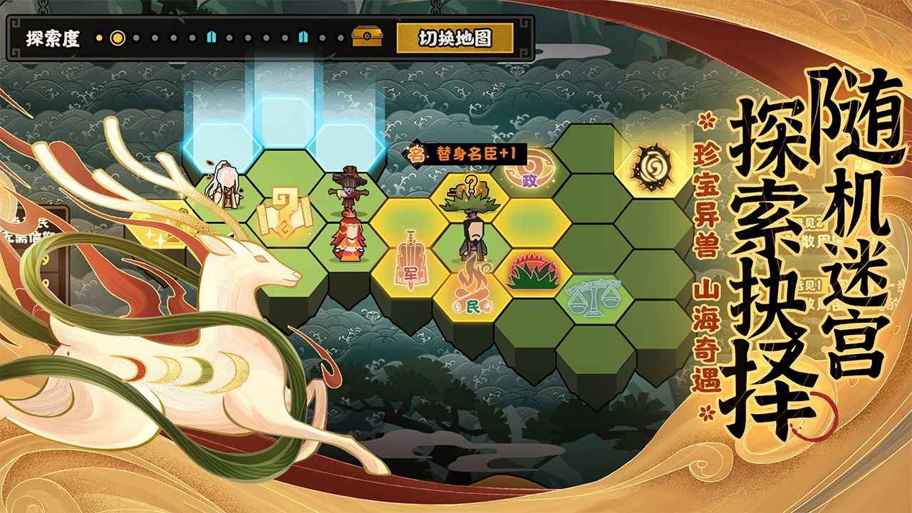 无悔华夏张骞传最新版游戏下载 v3.4.91