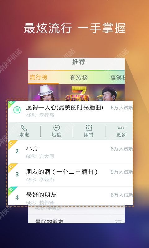 酷狗铃声下载安装 v6.7.0