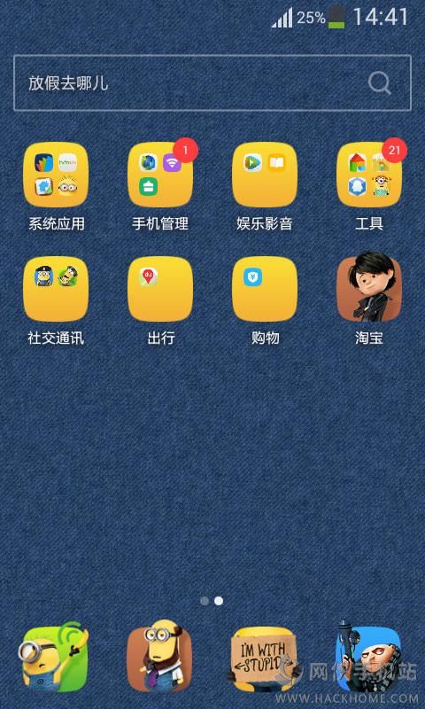 小黄人桌面主题下载app手机版 v1.2