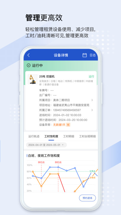 开工宝工人端app下载 v1.0.5