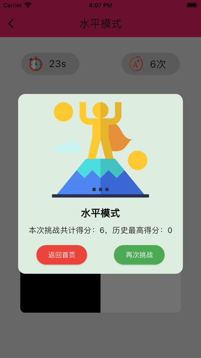 黑白追击软件变身版下载 v1.1