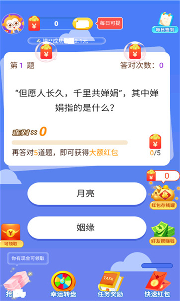 广淳问答游戏红包版 v1.0