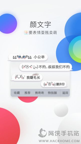 百度输入法二次元模式版app下载 v12.0.4.4