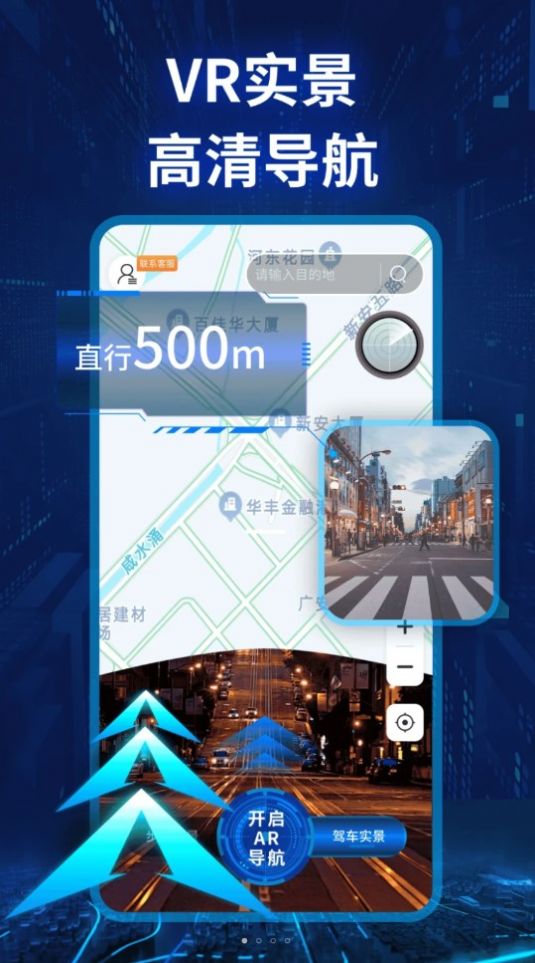 快看实景卫星导航软件免费版下载 v1.0.0
