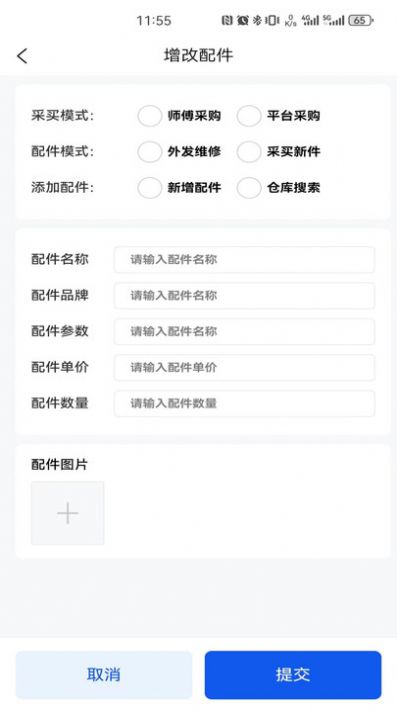 机将师傅app手机版下载 v1.0.0