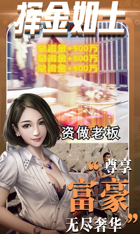 心动女生星耀版手游变态特权版 v1.0