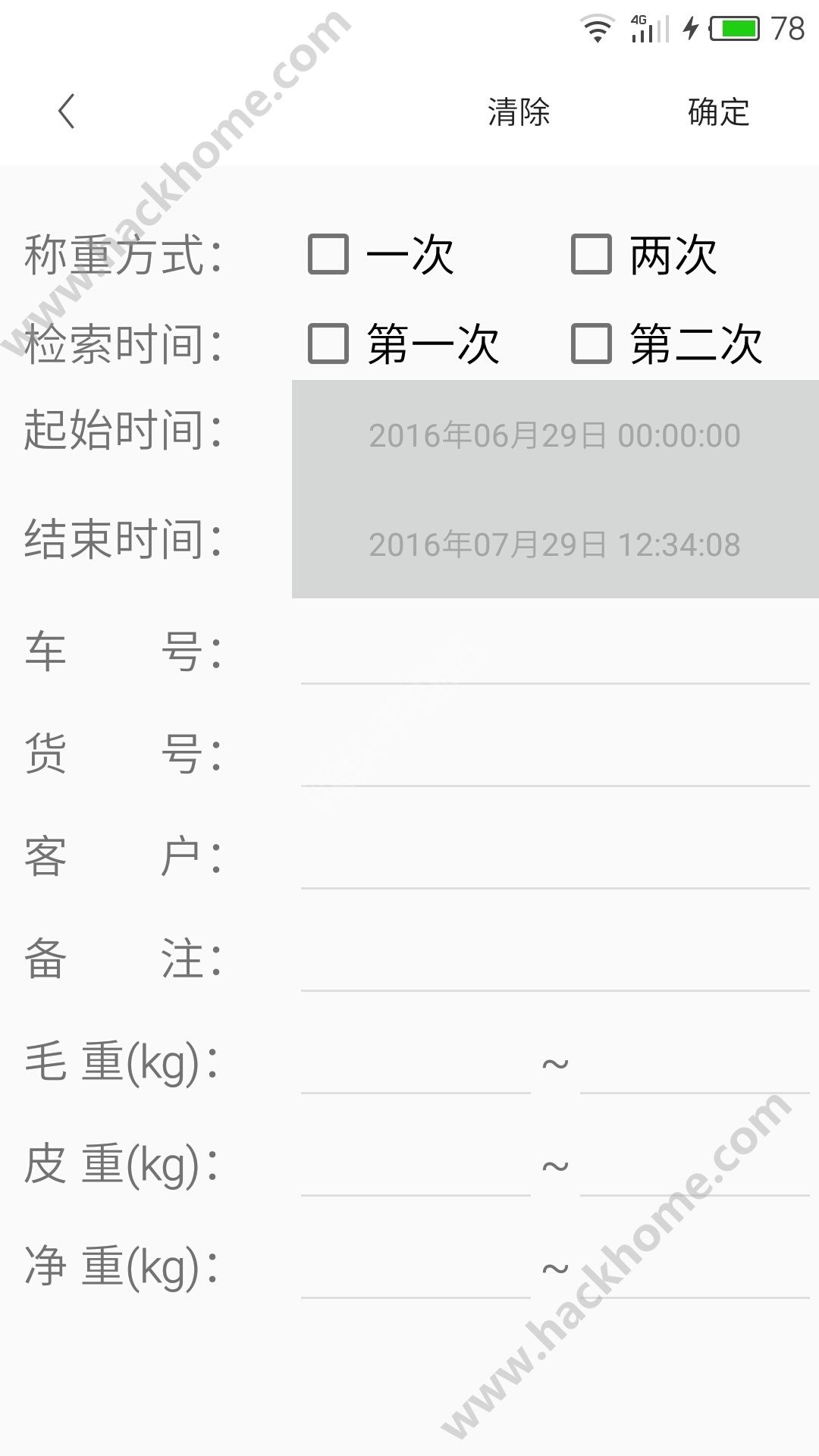 衡管家下载手机版app v1.1.0