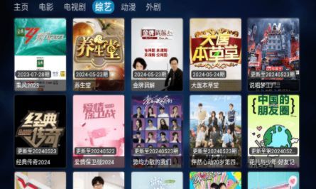 TVBOX影视仓电视版app下载2024 v1.0.7