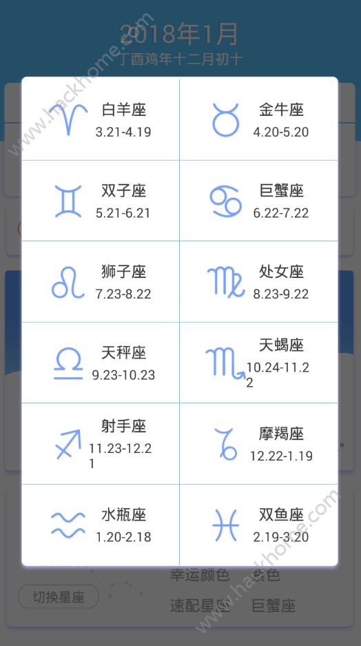 玛雅日历app安卓版下载 v1.0