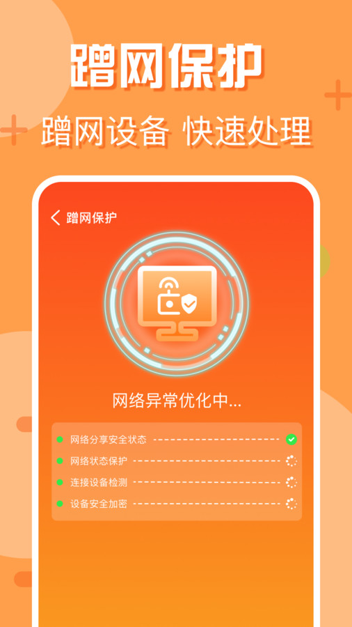 附近wifi快连软件免费版 v1.0.0