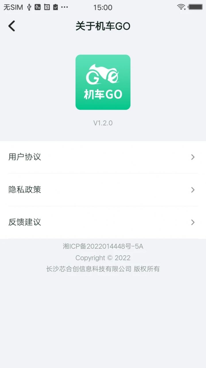 机车GO安卓版客户端下载 v1.2.0