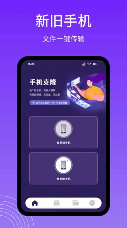 Snapdrop文件传输软件免费下载 v1.1