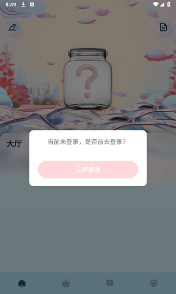 寻密社交友软件官方下载 v1.0.0