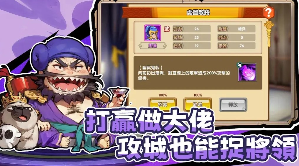 下班回到三国手游下载正版 v3.3.0