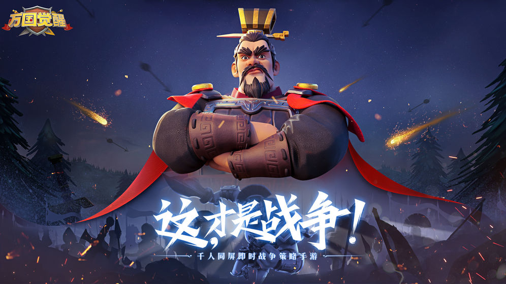 万国觉醒预下载国服官网公测版 v1.0.83.21