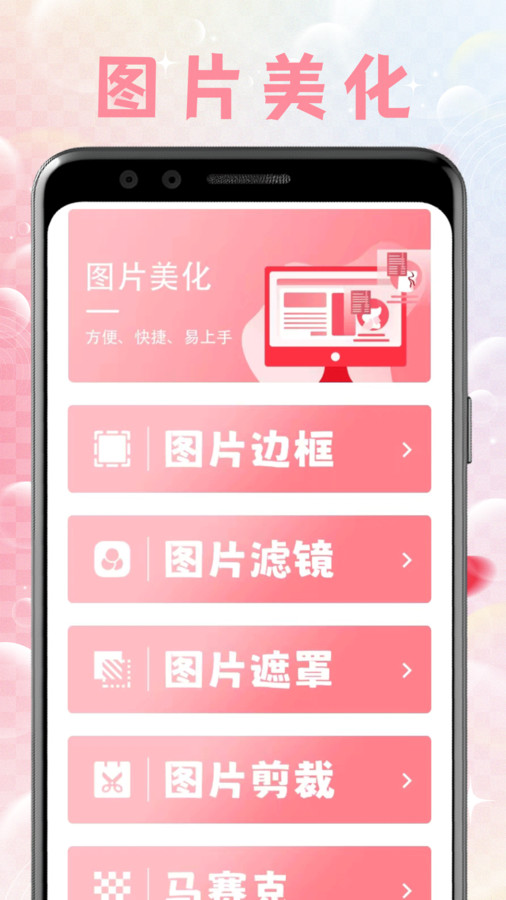 美少女壁纸软件官方下载 v1.1