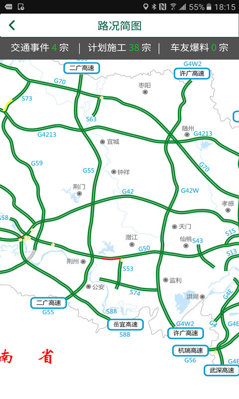 湖北e出行高速通行记录查询软件下载 v2.3