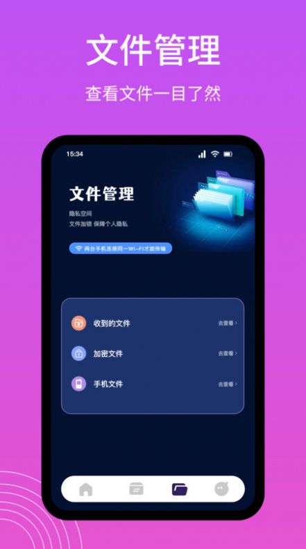 Snapdrop文件传输软件免费下载 v1.1